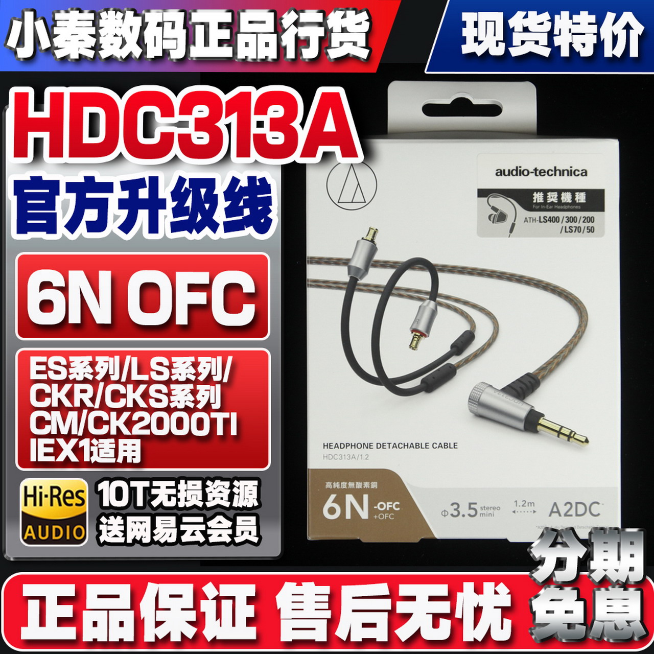 官方平衡升级线HDC313A HDC213/214/212A  HDC112/113A  HDC114A 影音电器 线材 原图主图