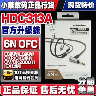 HDC213 113A 214 HDC112 HDC114A 212A 官方平衡升级线HDC313A