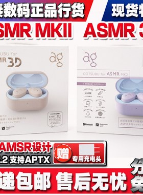 全新final ag COTSUBU for ASMR MK2 ASMR 3D 真无线蓝牙5.2耳机