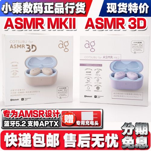 finalagAMSR真无线蓝牙耳机