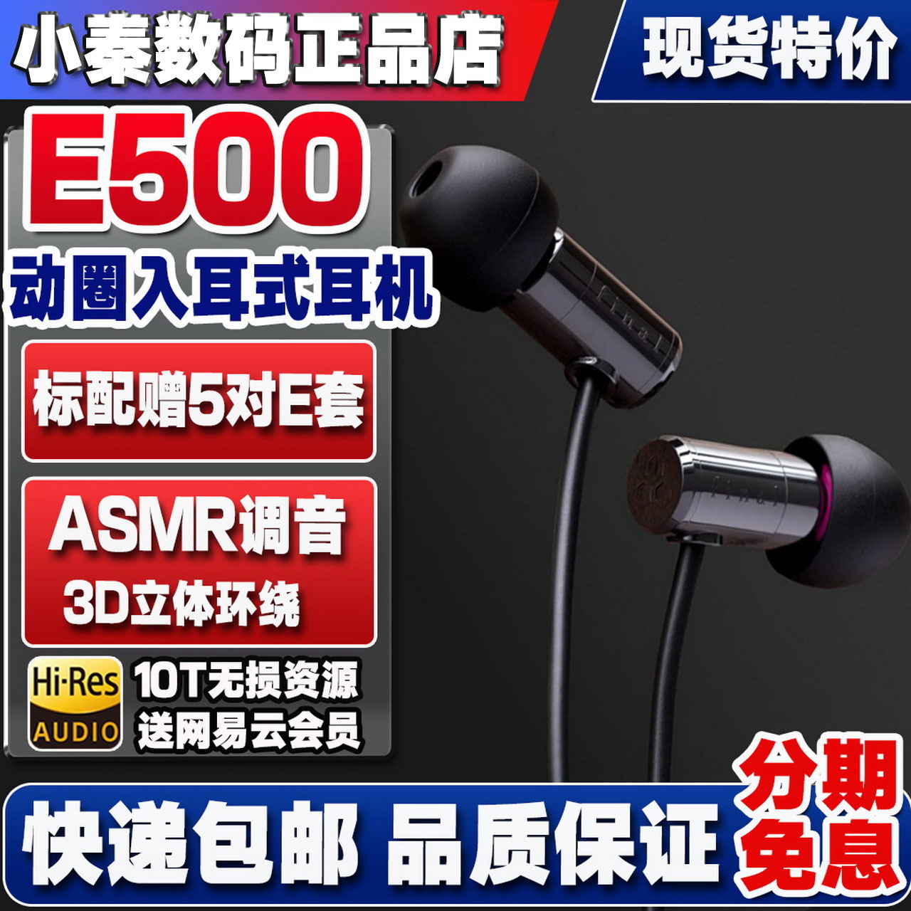 全新现货Final E500 E1000 ASMR STUDY1电脑游戏学习入耳式耳机-封面