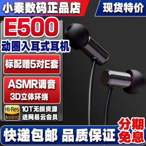 全新现货Final E500 E1000 ASMR GRID01电脑游戏学习入耳式耳机