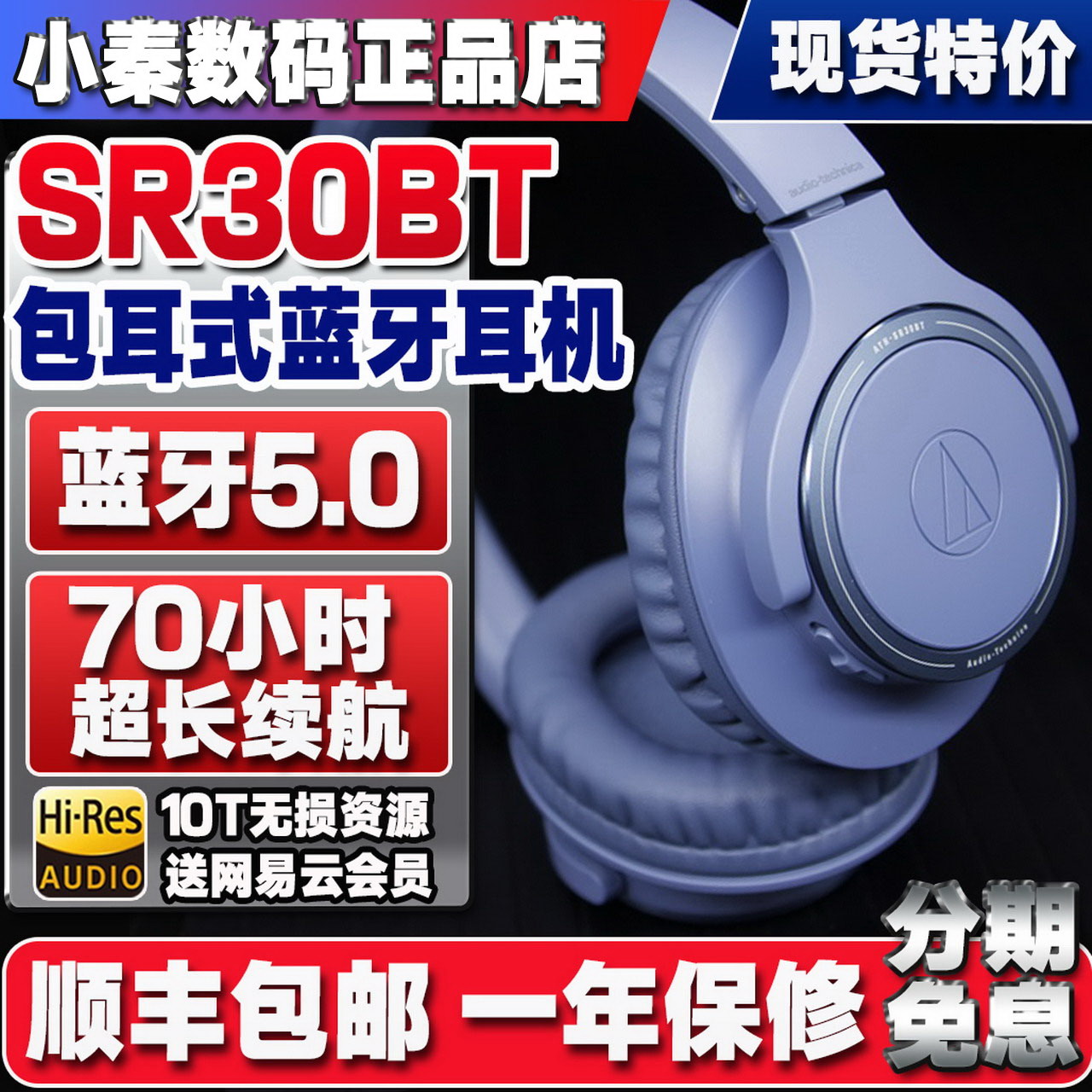 全新正品ATH-AR3BT S220BT SR30BT/50BT M50X无线蓝牙头戴耳机 影音电器 游戏电竞头戴耳机 原图主图