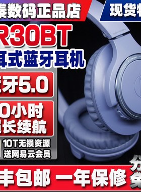 全新正品ATH-AR3BT S220BT SR30BT/50BT S300BT无线蓝牙头戴耳机