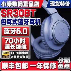 全新正品ATH-AR3BT S220BT SR30BT/50BT S300BT无线蓝牙头戴耳机