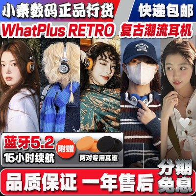 WhatPlus蓝牙耳机5.1复古RETRO