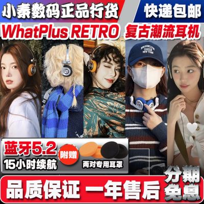 WhatPlus蓝牙耳机5.1复古RETRO