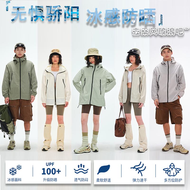 冰感夏季情侣款防晒服男女户外开衫轻量透气连帽皮肤衣Z1492-1166
