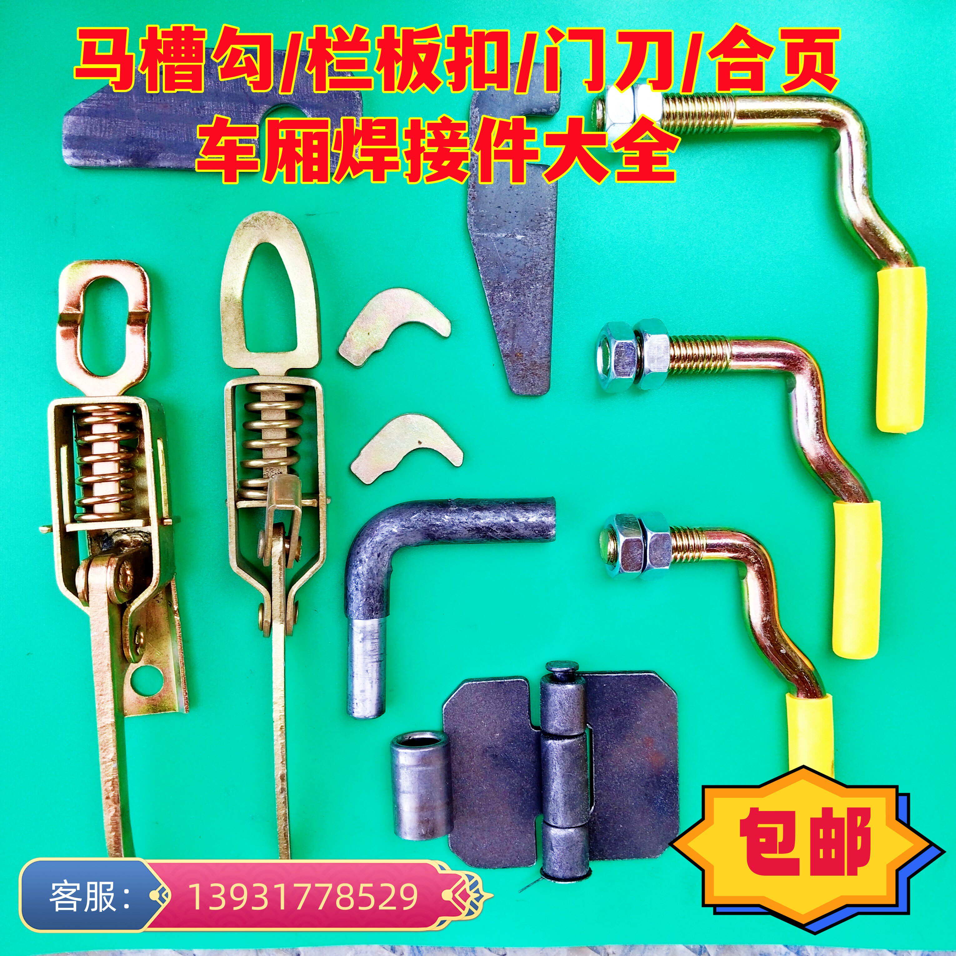货车车厢锁扣挂车合页马槽高栏车配件栏板弹簧手扣箱货门把手挂钩_虎窝淘