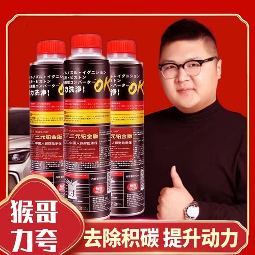 巴孚三元催化清洗剂燃油宝发动机除积碳汽油添加剂清洁剂旗舰店