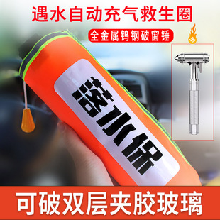 破窗器带割刀车用逃生神器自动充气救生圈落水保破双层夹胶玻璃
