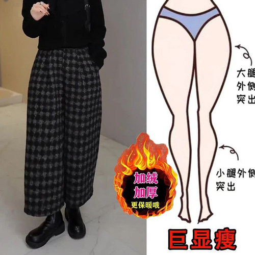 秋冬加绒格纹宽松显瘦阔腿裤女
