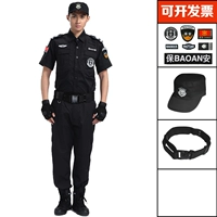 Штаны, шапка, ремень, короткий рукав