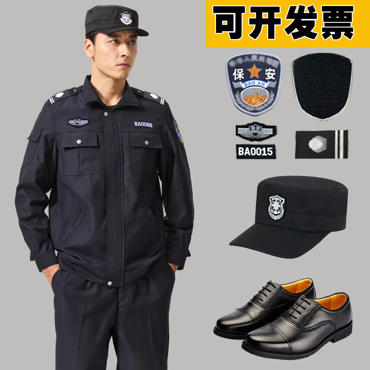 高档藏蓝夹克保安服春秋套装男保安执勤服保安制服工作服长袖外套