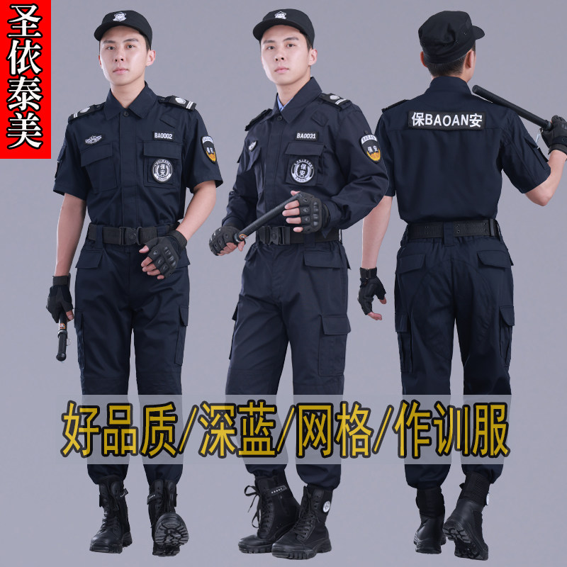 深蓝网格作训服夏春秋冬季长短袖战训练黑色耐磨套装特保安制服男