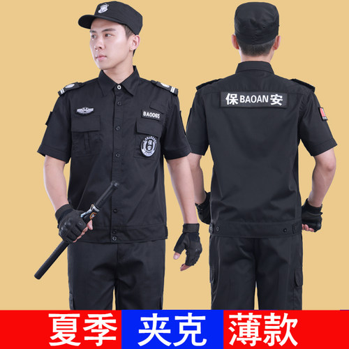 男女保安工作服短袖套装