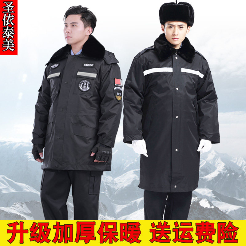 多功能保安棉服男冬季加厚冷库防寒服中长款保安工作服棉大衣棉袄