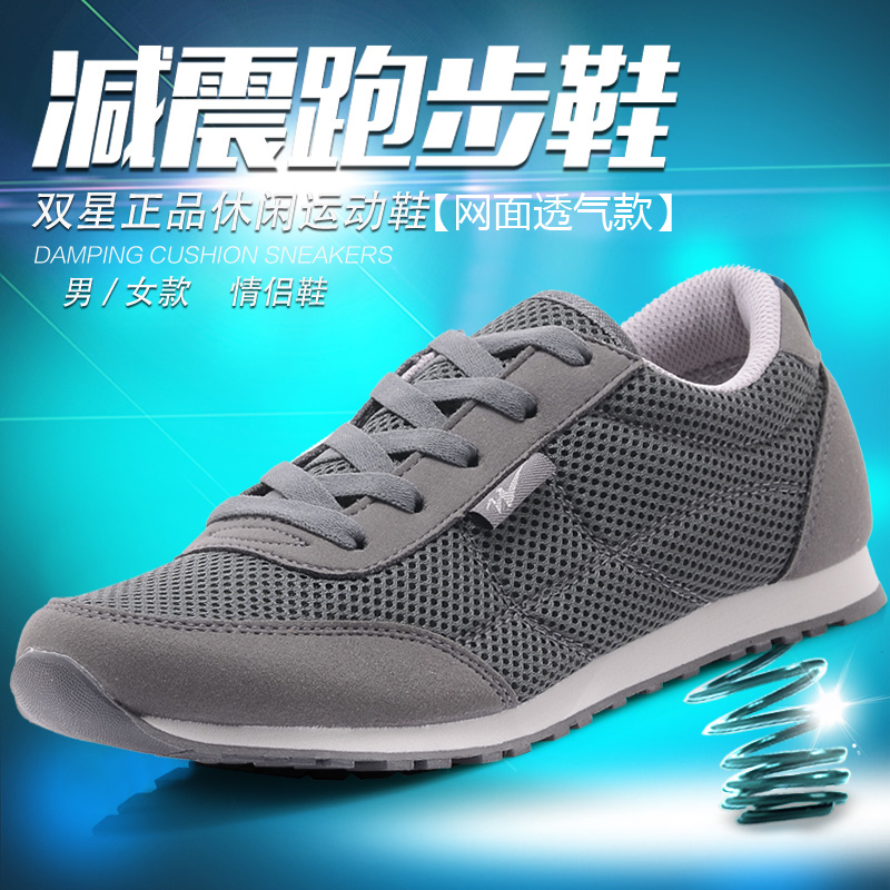 F－MAN/双星名人男女款运动鞋