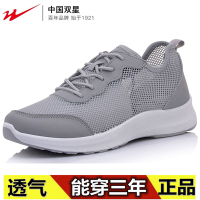 双星名人夏季单网凉鞋女鞋休闲鞋