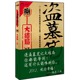 盗墓笔记8大结局上册 南派三叔单册文学长篇摸金校尉吴邪藏海花沙海悬疑惊悚恐怖重启修订版 鬼吹灯类型