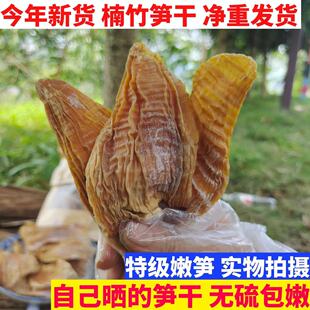 竹笋干干货四川宜宾特产蜀南竹海农家自制日晒无硫干笋子嫩笋干