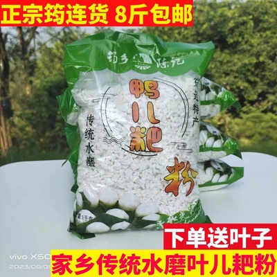 宜宾筠连叶儿粑粉粑粑面粉2斤