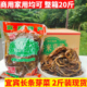 四川宜宾长条芽菜1kg大包芽菜商用重庆小面宜宾燃面梅菜扣肉配料