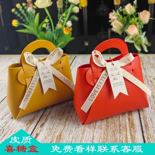 喜糖盒皮质糖盒婚礼礼品盒包装盒子喜糖袋高级感礼物袋喜糖皮包盒