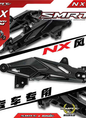 SMRT 7075款魔影平叉370孔距小牛FX电摩 FXT风速 NX风速 改装升级