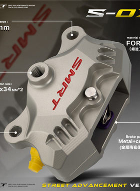 SMRT螃蟹S07刹车卡钳小牛N1/U+/MQIL九号MK2机械师/E100/150/200P