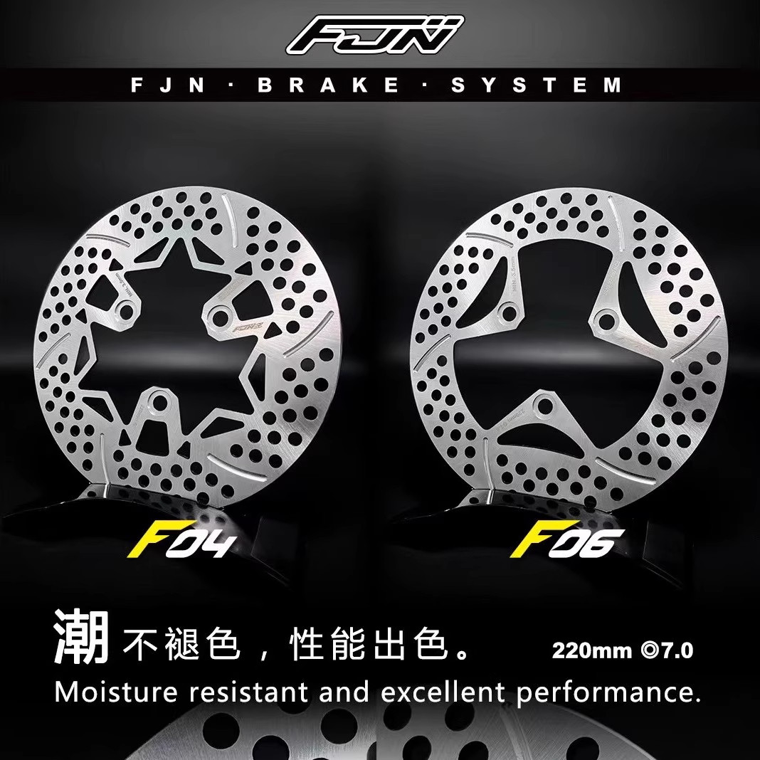 佛系车业FJN潮固定盘220mm改装小牛九号劲战碟盘电动车通用刹车盘