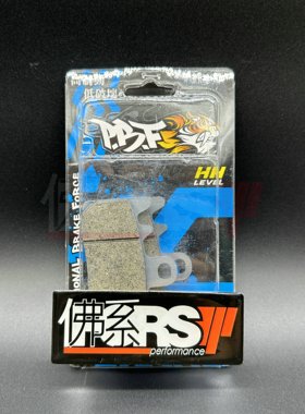 暴力虎PBF-C级水鸟刹车片-陶瓷复合材-FORS佛系车业