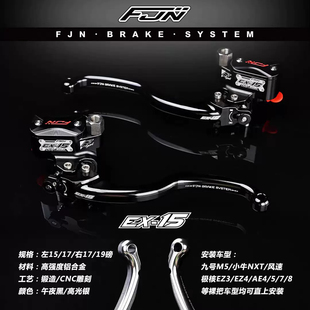 FJN EX15一体式直推大油壶上泵 NXT 风速M5极核AE4 AE5 EZ3 EZ4
