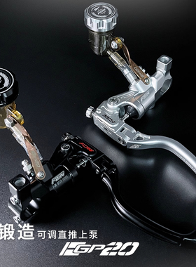 佛系车业FJN GP20锻造可调直推上泵小牛U+B N1九号极核改装刹车泵