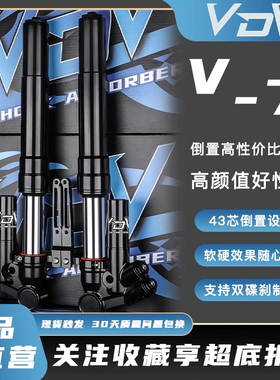 VDV V7前减震适用小牛NX U N1S九号M95C E80C E100 NZ MZ前避震器