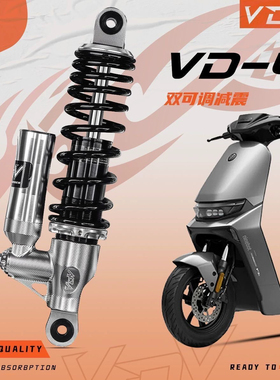 VDV VD4倒置可调后减震适用九号E80 F2Z NZ MZmix 小牛nx 极核AE5