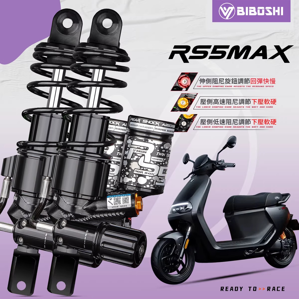 比博士后减震RS5max九号MZ/NZ/M395C机械师二E80c小牛FXT极核AE5i图片