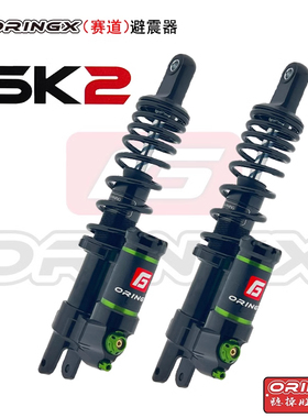 佛系车业ORINGX奥林仕SK2-CT后减震适用九号E200P小牛N1S劲战三代