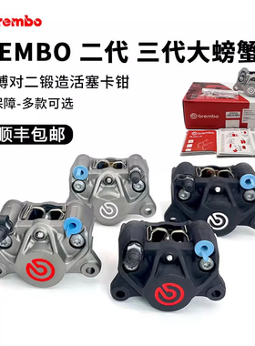意大利正品布雷博brembo二/三代黑灰红/黑灰银大/小螃蟹刹车卡钳