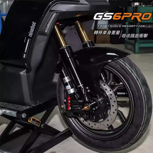 比博士GS6PRO前减震九号机械师二MZ M95C+小牛FXT/NX极核前避震器
