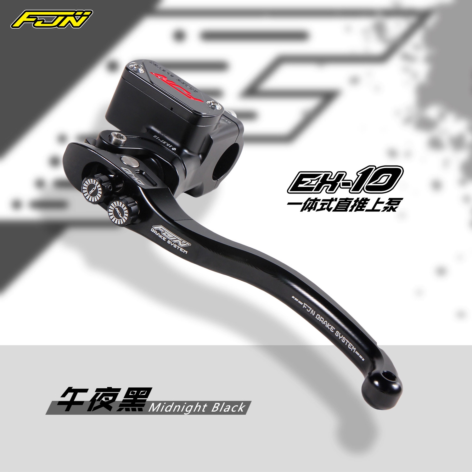 FJN EX10直推上泵九号E100 C90 N70 M85机械师改装直上刹车泵