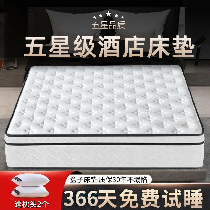 酒店床垫家用22cm厚静音独立弹簧