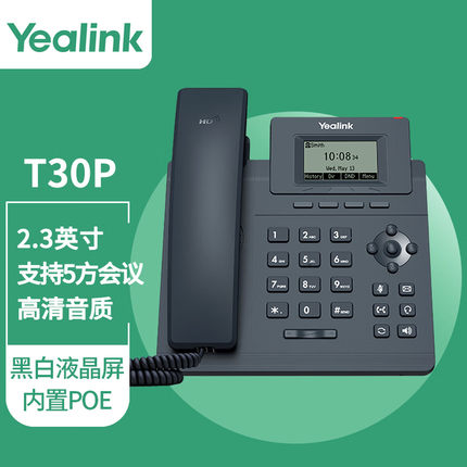 亿联SIP-T30/T31/T31G/T31P/T33G/T31W商务办公IP电话SIP语音话机