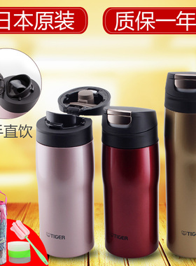 Tiger虎牌保温杯日本原装进口男女士不锈钢真空办公直饮水杯MJC