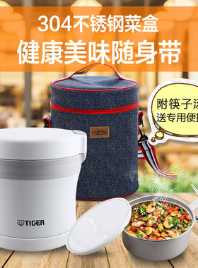 日本tiger虎牌保温饭盒便当盒
