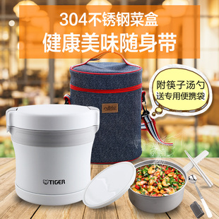 日本Tiger虎牌不锈钢保温饭盒超长保温桶成人学生便当盒LXB-A10C