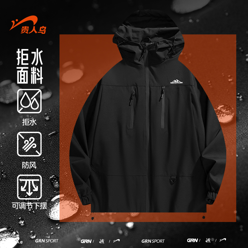 贵人鸟男士运动风衣舒适透气