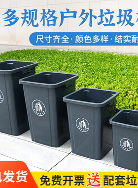 门口垃圾桶四方形无盖含盖花园庭院用灰色30升50L60L80L100加厚型