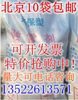 工业盐精制颗粒盐城市道路融雪剂路面防冻软化盐 22kg/袋