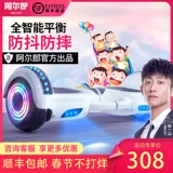 阿尔郎 Умный беговел, электрический Бибикар Толокар Плазмакар для школьников и студентов